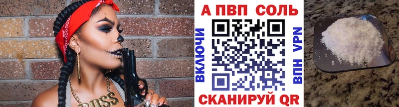 A-PVP Соль Ельня
