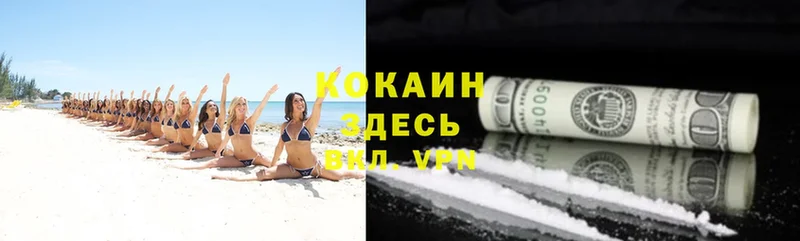 Cocaine 97%  Ельня 