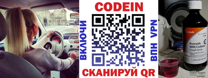 Кодеин Purple Drank  купить наркоту  Ельня 