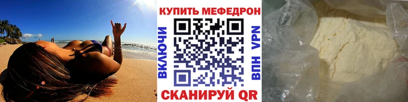 купить наркотик  ссылка на мегу ссылки  МЕФ VHQ  Ельня 