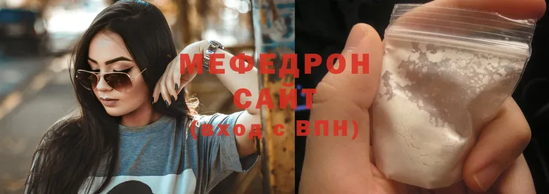 магазин продажи   Ельня  МЯУ-МЯУ mephedrone 